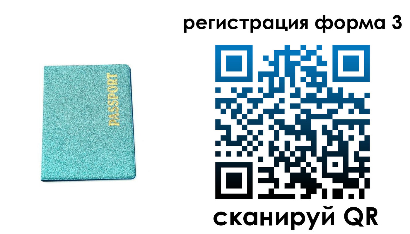 где прописаться в Медвежьегорске