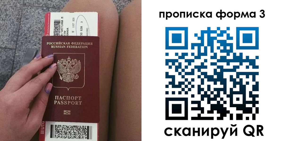 временная регистрация 2025 в Медвежьегорске