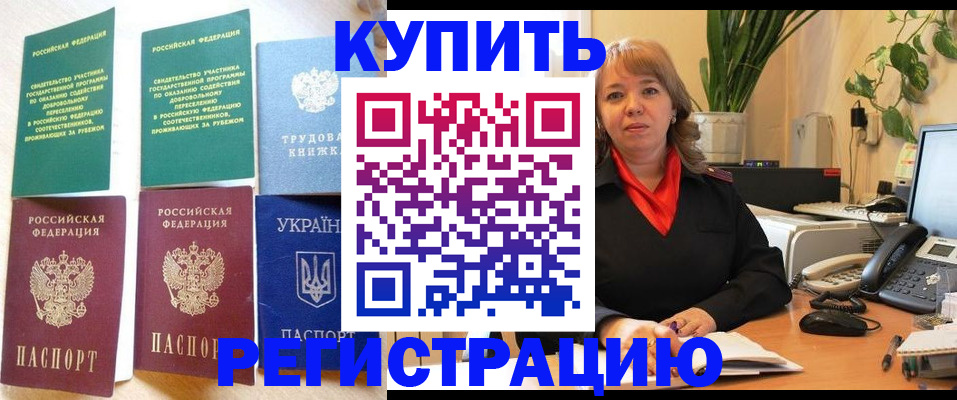 временная регистрация в квартире в Медвежьегорске
